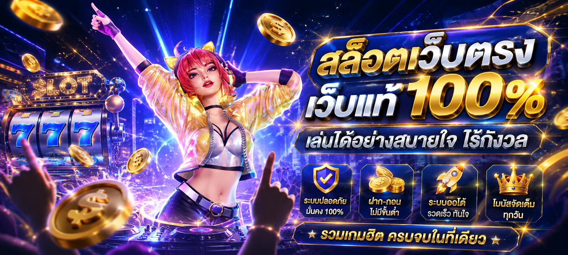BOSOPLUS เว็บตรง คาสิโนออนไลน์ สล็อต บาคาร่า สมัครวันนี้