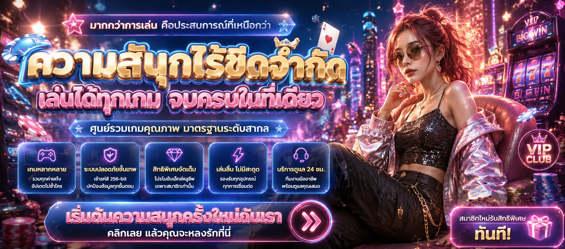 BOSOPLUS เว็บตรง คาสิโนออนไลน์ สล็อต บาคาร่า สมัครวันนี้
