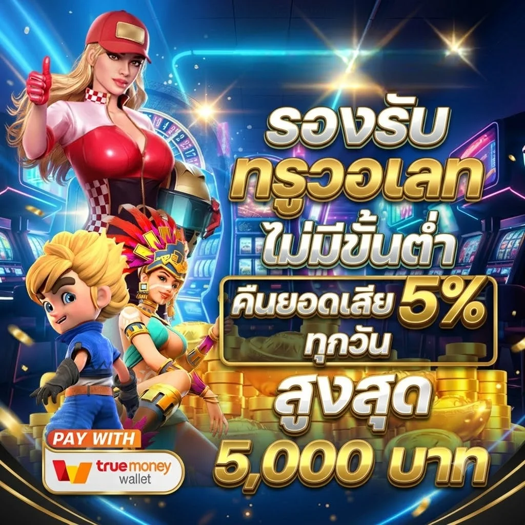 ทดลองเล่นสล็อต Pragmatic Play ฟรีบน BOSOPLUS
