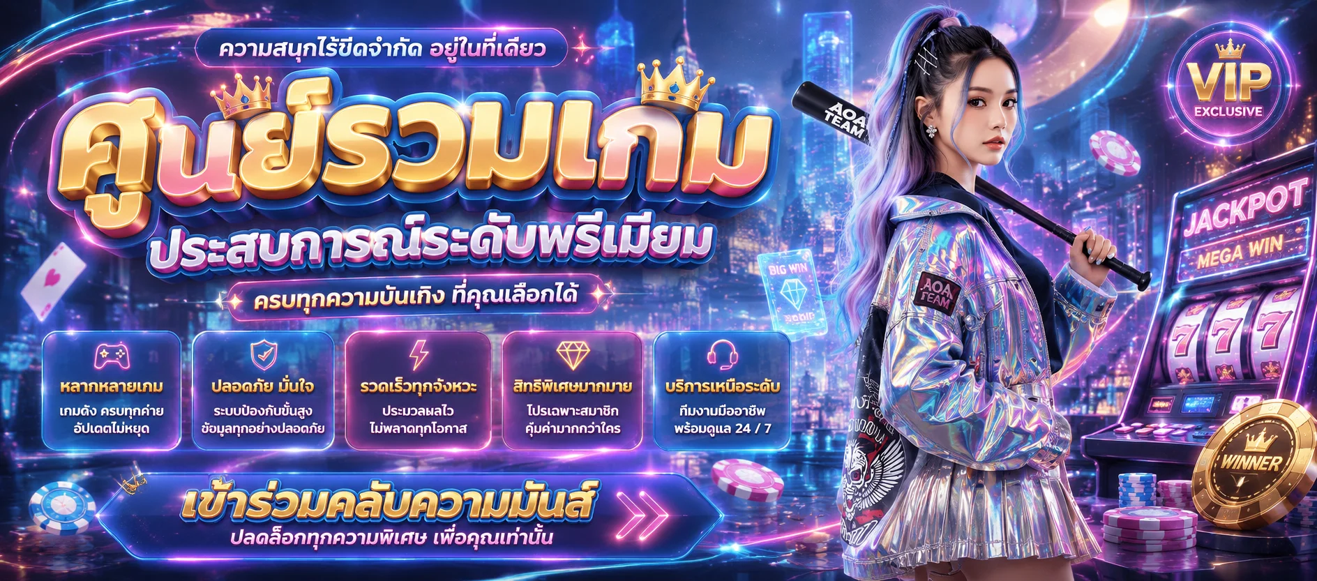 แทงบอลออนไลน์ BOSOPLUS เดิมพันกีฬาทุกลีกดัง